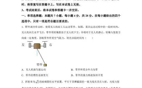 河南2025年高考河南物理高考真题文档版（含答案）_1.高考2025全国各省真题+答案_7.高考物理试题及答案更新中