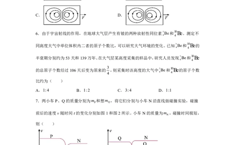 河南2025年高考河南物理高考真题文档版（含答案）_1.高考2025全国各省真题+答案_7.高考物理试题及答案更新中
