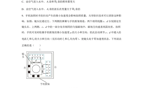 河南2025年高考河南物理高考真题文档版（含答案）_1.高考2025全国各省真题+答案_7.高考物理试题及答案更新中