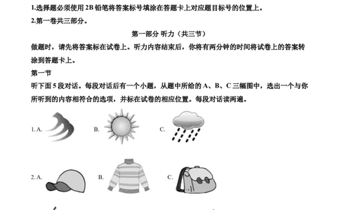 精品解析：四川省乐山市2020年中考英语试题（解析版）_中考真题_3.英语中考真题2015-2024年_2020全国多省多地中考英语真题145份_2020年中考真题精品解析英语（四川乐山卷）精编word版
