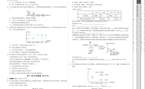 高一年级化学期中模拟卷测试范围：第1-2章（人教版2019）（考试版A3）_1多考区联考试卷_1014高一期中模拟卷（新高考通用）黄金卷：2024-2025学年高一上学期期中模拟考试