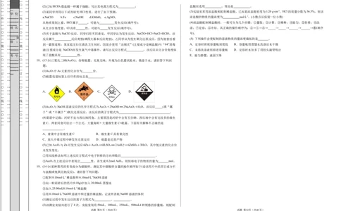 高一年级化学期中模拟卷测试范围：第1-2章（人教版2019）（考试版A3）_1多考区联考试卷_1014高一期中模拟卷（新高考通用）黄金卷：2024-2025学年高一上学期期中模拟考试