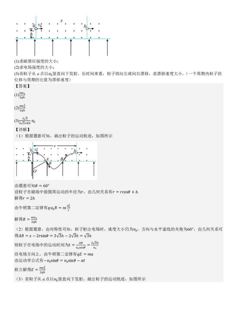 河南物理-答案_1.高考2025全国各省真题+答案_00.2025各省市高考真题及答案（按省份分类）_12、河南卷（9科全）_物理