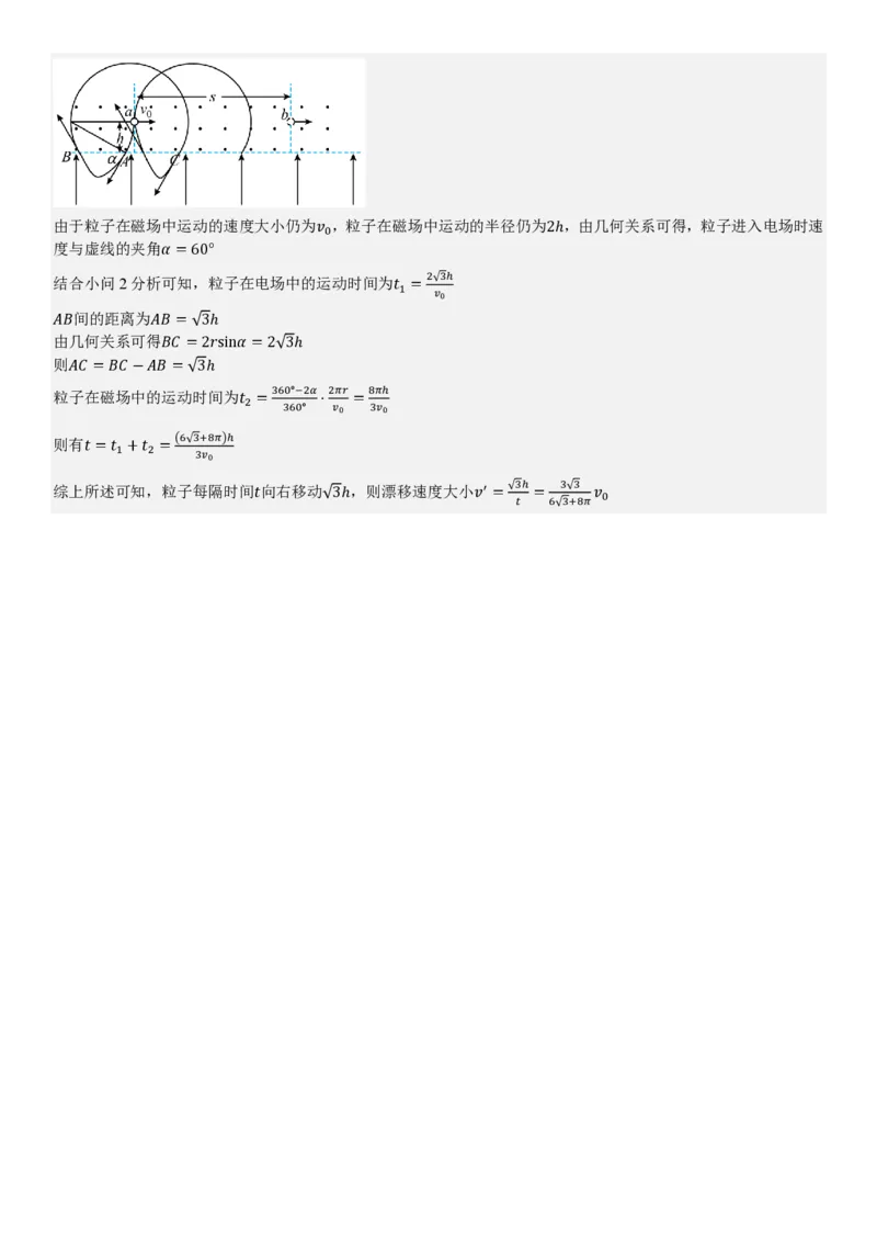 河南物理-答案_1.高考2025全国各省真题+答案_00.2025各省市高考真题及答案（按省份分类）_12、河南卷（9科全）_物理
