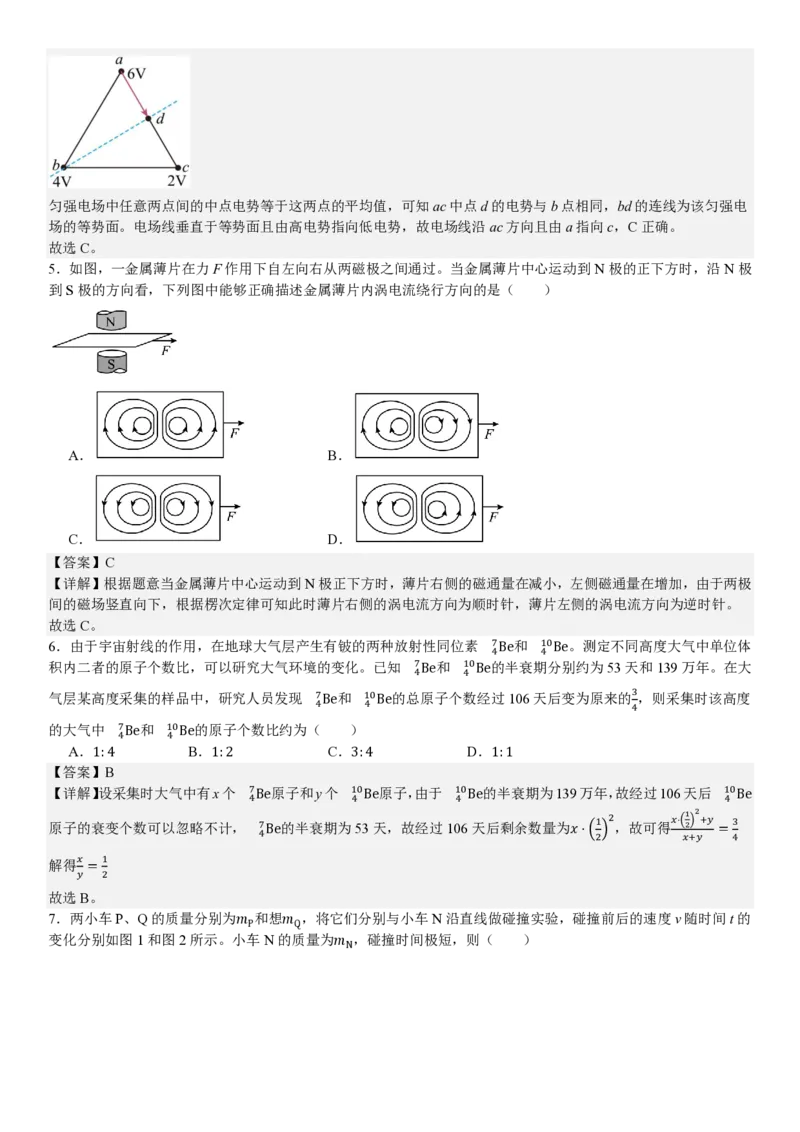 河南物理-答案_1.高考2025全国各省真题+答案_00.2025各省市高考真题及答案（按省份分类）_12、河南卷（9科全）_物理