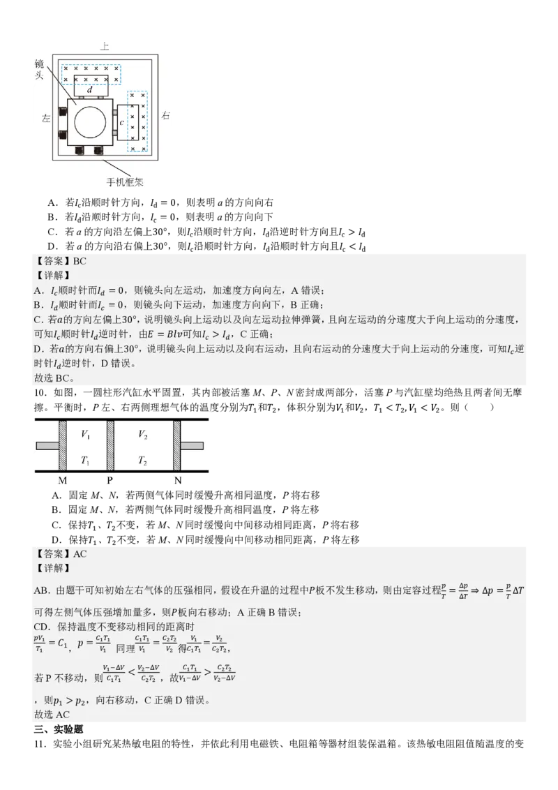 河南物理-答案_1.高考2025全国各省真题+答案_00.2025各省市高考真题及答案（按省份分类）_12、河南卷（9科全）_物理