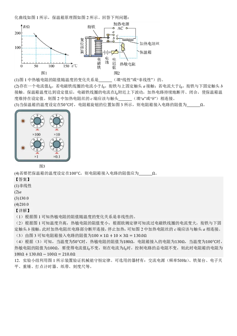 河南物理-答案_1.高考2025全国各省真题+答案_00.2025各省市高考真题及答案（按省份分类）_12、河南卷（9科全）_物理