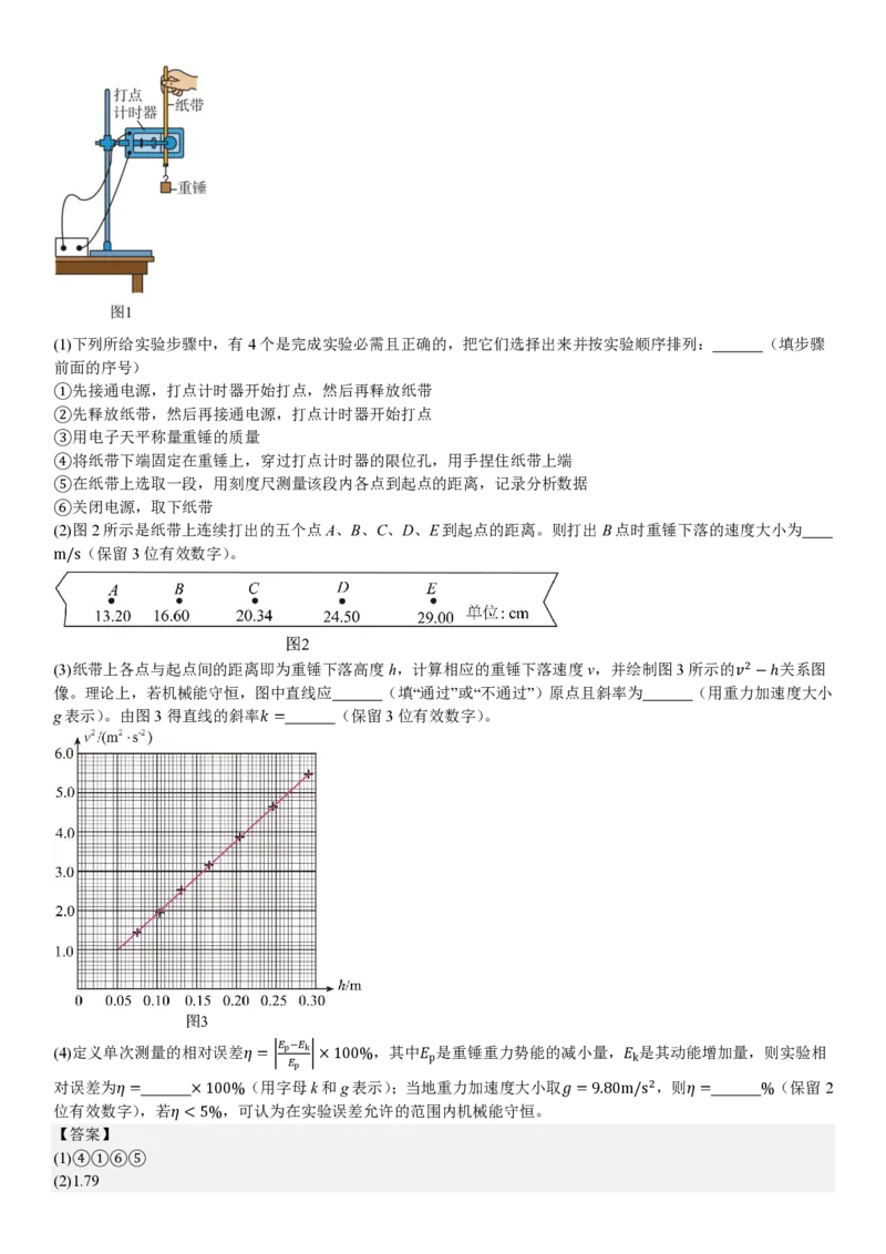 河南物理-答案_1.高考2025全国各省真题+答案_00.2025各省市高考真题及答案（按省份分类）_12、河南卷（9科全）_物理