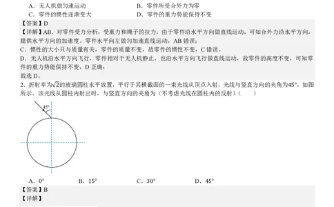河南物理-答案_1.高考2025全国各省真题+答案_00.2025各省市高考真题及答案（按省份分类）_12、河南卷（9科全）_物理