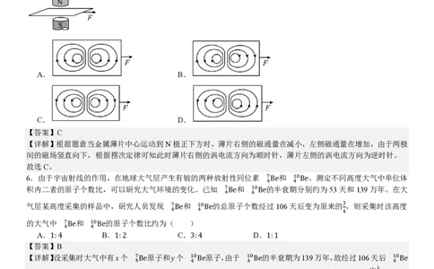 河南物理-答案_1.高考2025全国各省真题+答案_00.2025各省市高考真题及答案（按省份分类）_12、河南卷（9科全）_物理