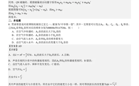 河南物理-答案_1.高考2025全国各省真题+答案_00.2025各省市高考真题及答案（按省份分类）_12、河南卷（9科全）_物理
