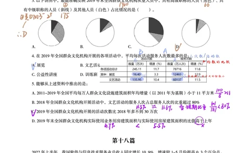 高照丨25省考资料分析五合一笔记3讲_2026考公资料_（06）高照_高照资料笔记合集_高照丨25省考资料分析五合一笔记_版本一