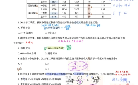 高照丨25省考资料分析五合一笔记3讲_2026考公资料_（06）高照_高照资料笔记合集_高照丨25省考资料分析五合一笔记_版本一