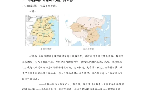 湖南2025年高考湖南卷历史高考真题文档版_1.高考2025全国各省真题+答案_00.2025各省市高考真题及答案（按省份分类）_8、湖南卷（9科全）_8.历史