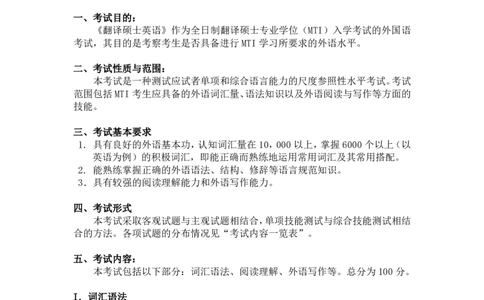 e3dec830-a5d8-11ec-bd4f-af55fd548720_2026考公资料_（49）政治理论合集_政治理论合集_2025考研政治_10.新东方_00.讲义汇总_(择校择专业)考研择校择专业(10)_考研热门专业介绍