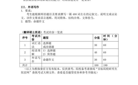 e3dec830-a5d8-11ec-bd4f-af55fd548720_2026考公资料_（49）政治理论合集_政治理论合集_2025考研政治_10.新东方_00.讲义汇总_(择校择专业)考研择校择专业(10)_考研热门专业介绍