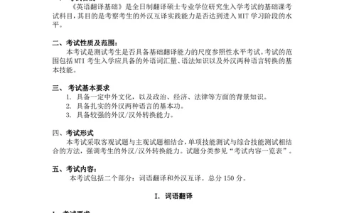 e3dec830-a5d8-11ec-bd4f-af55fd548720_2026考公资料_（49）政治理论合集_政治理论合集_2025考研政治_10.新东方_00.讲义汇总_(择校择专业)考研择校择专业(10)_考研热门专业介绍