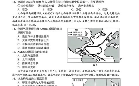 2025年金华市义乌市高三三模-地理试卷_2025年5月_2505142025年金华市义乌市高三三模适应性考试（全科）_2025年金华市义乌市高三三模适应性考试地理