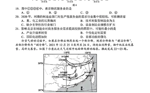2025年金华市义乌市高三三模-地理试卷_2025年5月_2505142025年金华市义乌市高三三模适应性考试（全科）_2025年金华市义乌市高三三模适应性考试地理