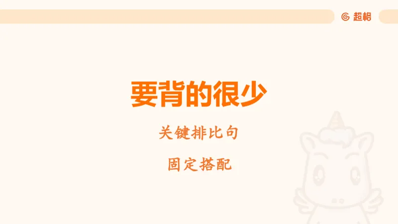 中央经济工作会议PPT_2026考公资料_（05）超格_行测申论2025超格合集(行测&申论&政治理论)_行测申论2025省考超格超大杯刷题课（五合一）_政治理论课程_课件