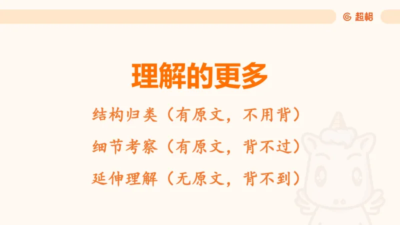 中央经济工作会议PPT_2026考公资料_（05）超格_行测申论2025超格合集(行测&申论&政治理论)_行测申论2025省考超格超大杯刷题课（五合一）_政治理论课程_课件