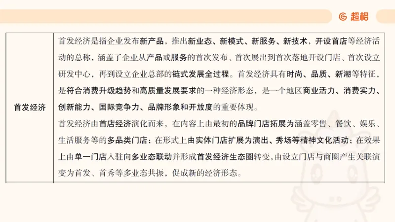 中央经济工作会议PPT_2026考公资料_（05）超格_行测申论2025超格合集(行测&申论&政治理论)_行测申论2025省考超格超大杯刷题课（五合一）_政治理论课程_课件