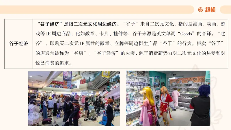 中央经济工作会议PPT_2026考公资料_（05）超格_行测申论2025超格合集(行测&申论&政治理论)_行测申论2025省考超格超大杯刷题课（五合一）_政治理论课程_课件