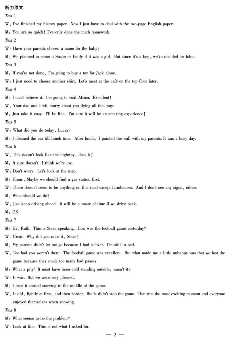 英语答案天一大联考&middot;2025-2026学年高一年级阶段性测试（一）_1多考区联考试卷_251030天一大联考&middot;2025-2026学年高一年级阶段性测试（一）（全）
