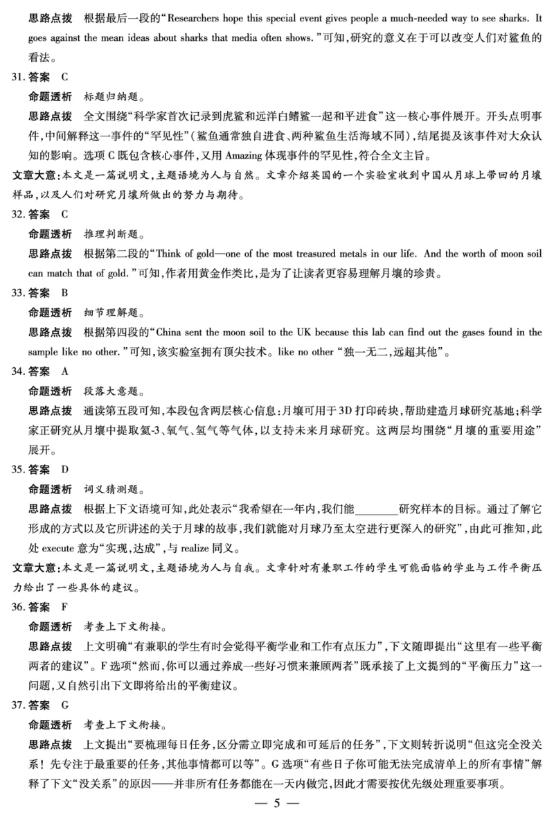 英语答案天一大联考&middot;2025-2026学年高一年级阶段性测试（一）_1多考区联考试卷_251030天一大联考&middot;2025-2026学年高一年级阶段性测试（一）（全）