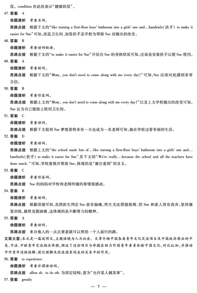 英语答案天一大联考&middot;2025-2026学年高一年级阶段性测试（一）_1多考区联考试卷_251030天一大联考&middot;2025-2026学年高一年级阶段性测试（一）（全）