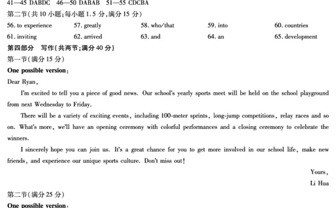 英语答案天一大联考&middot;2025-2026学年高一年级阶段性测试（一）_1多考区联考试卷_251030天一大联考&middot;2025-2026学年高一年级阶段性测试（一）（全）