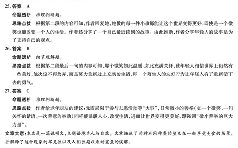 英语答案天一大联考&middot;2025-2026学年高一年级阶段性测试（一）_1多考区联考试卷_251030天一大联考&middot;2025-2026学年高一年级阶段性测试（一）（全）
