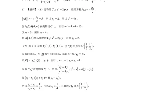 2025年5月浙江省温州市高三下学期三模数学答案_2025年5月_250512浙江省温州市普通高中2025届高三第三次适应性考试（温州三模）（全科）