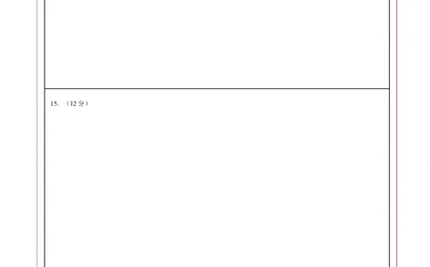 高一物理第一次月考卷（答题卡A4）（四川专用）_1多考区联考试卷_2510092025-2026学年高一物理上学期第一次月考