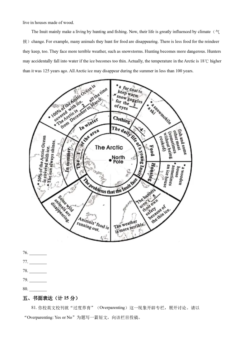精品解析：四川省成都市2021年中考英语试题（原卷版）_中考真题_3.英语中考真题2015-2024年_2021中考英语真题86份_2021四川_精品解析：四川省成都市2021年中考英语试题