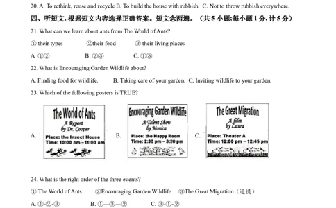 精品解析：四川省成都市2021年中考英语试题（原卷版）_中考真题_3.英语中考真题2015-2024年_2021中考英语真题86份_2021四川_精品解析：四川省成都市2021年中考英语试题