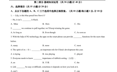 精品解析：四川省成都市2021年中考英语试题（原卷版）_中考真题_3.英语中考真题2015-2024年_2021中考英语真题86份_2021四川_精品解析：四川省成都市2021年中考英语试题
