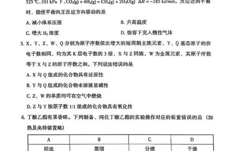 2025《高考真题&bull;甘肃》化学试卷_2025《全国高考真题卷》各地方卷_2025《高考真题&bull;甘肃》