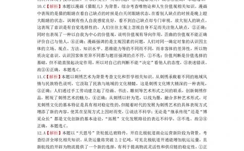 2025年沈阳市高考三模政治答案_2025年5月_250515辽宁省沈阳市2025届高三下学期教学质量监测（三）（全科）_答案