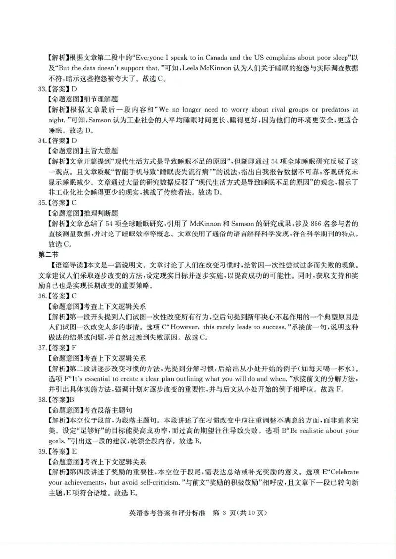 2025届华大新高考联盟高三下学期5月模拟预测英语试题（含答案）_2025年5月_2505212025届华大新高考联盟高三下学期5月模拟预测（全科）
