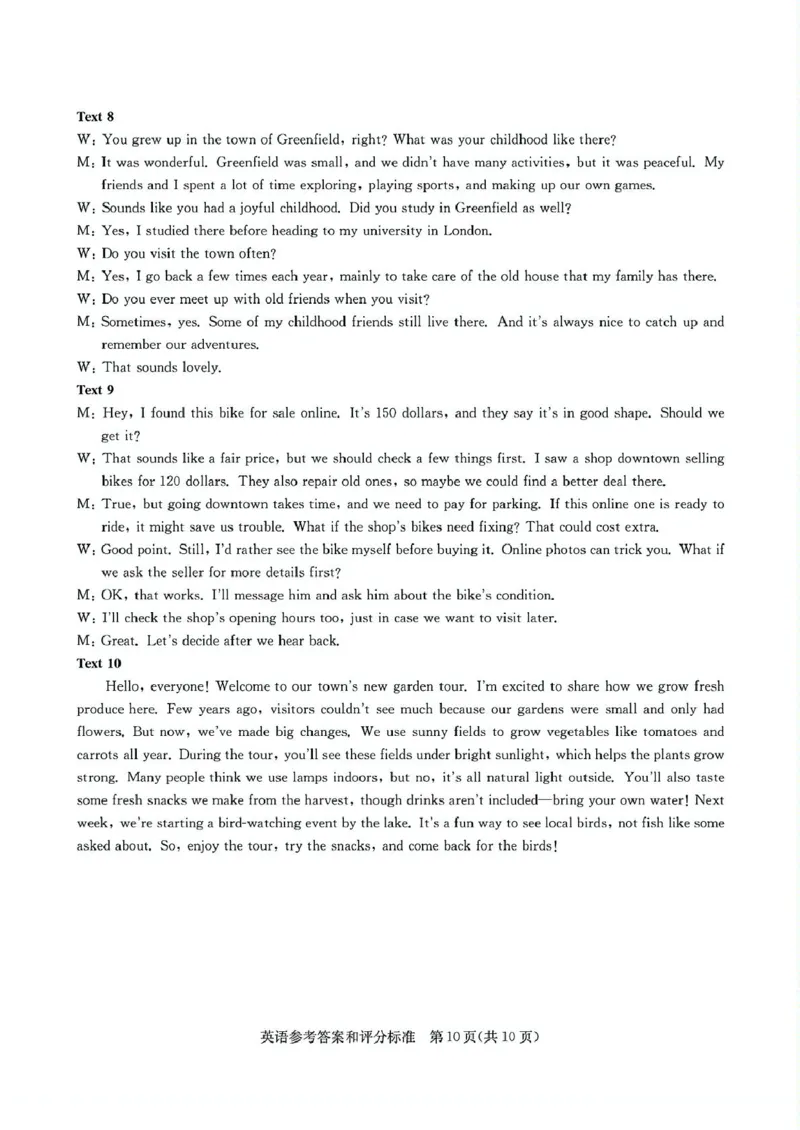 2025届华大新高考联盟高三下学期5月模拟预测英语试题（含答案）_2025年5月_2505212025届华大新高考联盟高三下学期5月模拟预测（全科）