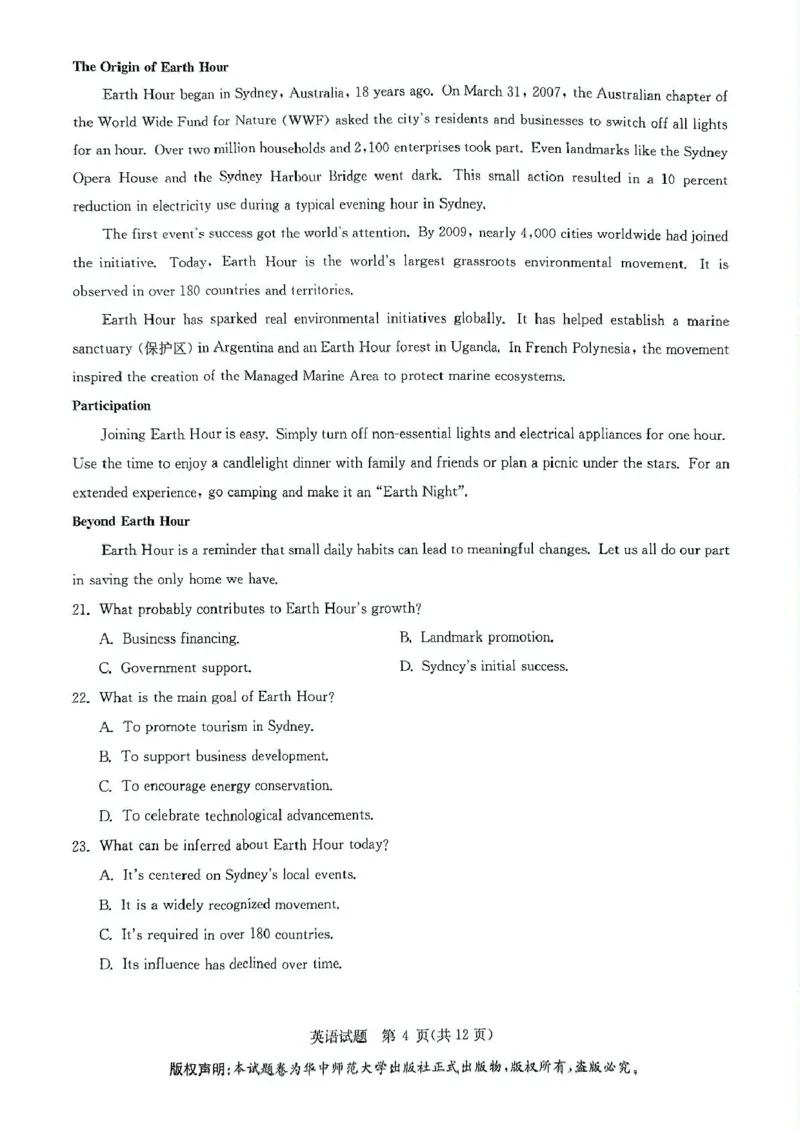 2025届华大新高考联盟高三下学期5月模拟预测英语试题（含答案）_2025年5月_2505212025届华大新高考联盟高三下学期5月模拟预测（全科）