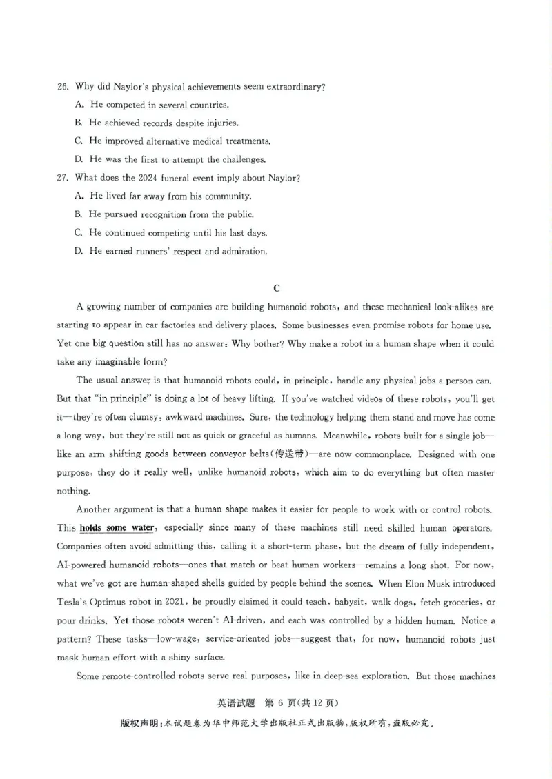 2025届华大新高考联盟高三下学期5月模拟预测英语试题（含答案）_2025年5月_2505212025届华大新高考联盟高三下学期5月模拟预测（全科）