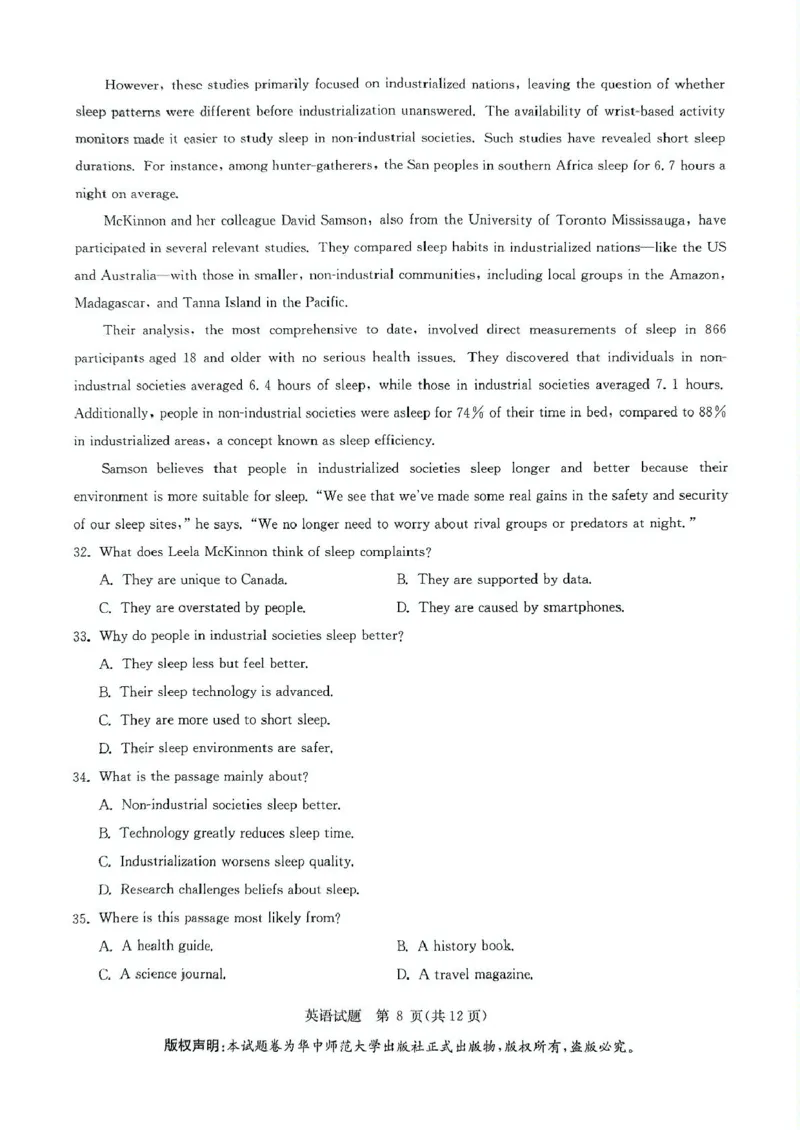 2025届华大新高考联盟高三下学期5月模拟预测英语试题（含答案）_2025年5月_2505212025届华大新高考联盟高三下学期5月模拟预测（全科）