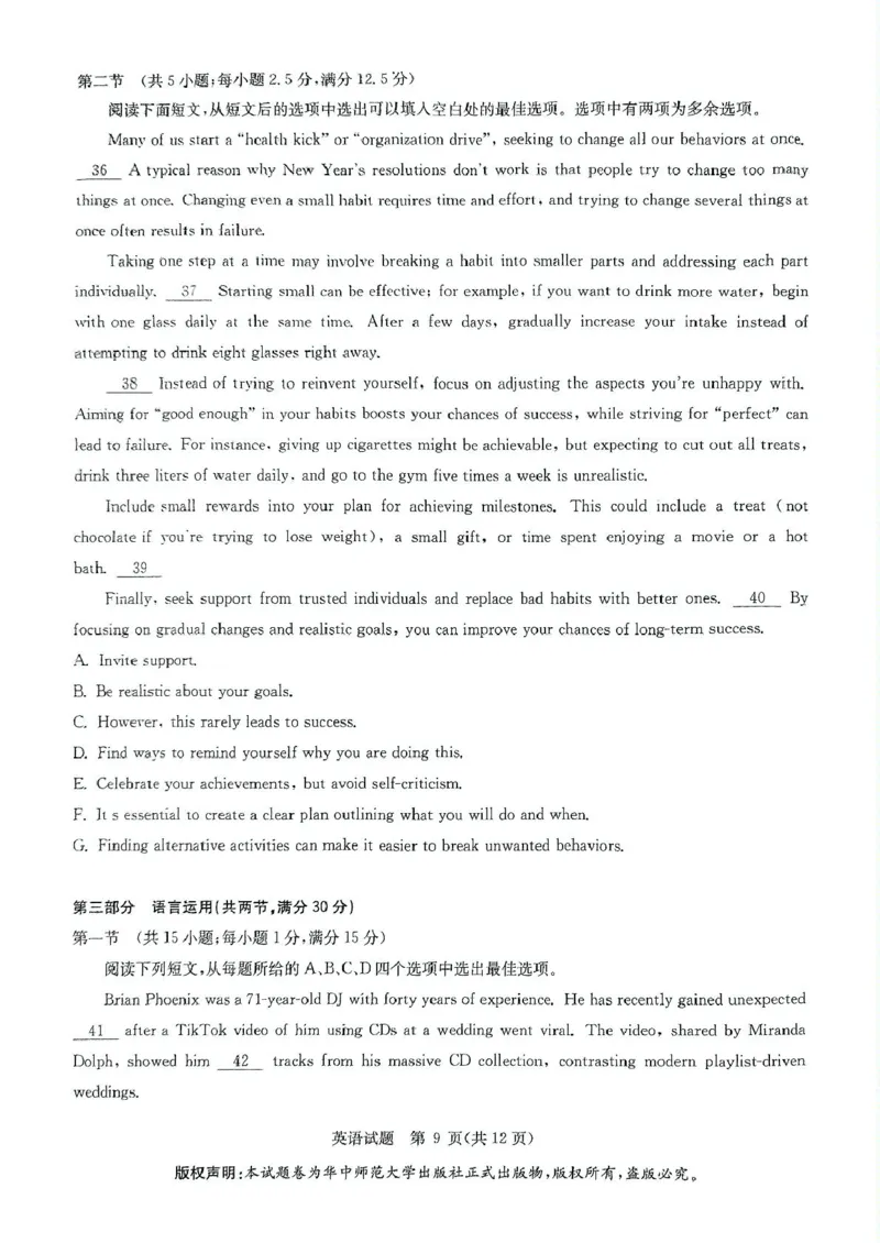 2025届华大新高考联盟高三下学期5月模拟预测英语试题（含答案）_2025年5月_2505212025届华大新高考联盟高三下学期5月模拟预测（全科）