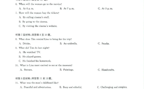 2025届华大新高考联盟高三下学期5月模拟预测英语试题（含答案）_2025年5月_2505212025届华大新高考联盟高三下学期5月模拟预测（全科）
