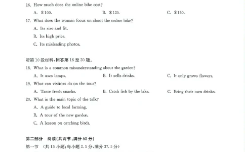 2025届华大新高考联盟高三下学期5月模拟预测英语试题（含答案）_2025年5月_2505212025届华大新高考联盟高三下学期5月模拟预测（全科）