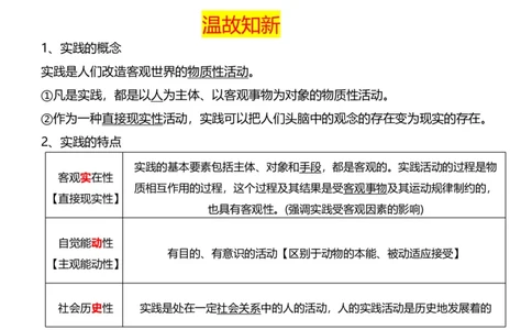 马原5认识论&mdash;真理与价值_2026考公资料_（49）政治理论合集_政治理论合集_2025考研政治_14.双姐_04.强化阶段_00.讲义
