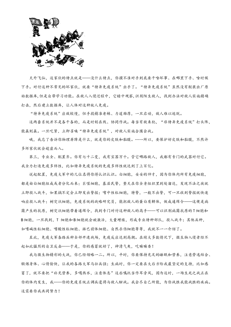 精品解析：贵州省安顺市2020年中考语文试题（解析版）_中考真题_1.语文中考真题2015-2024年_2020全国多省多地中考语文真题96份_语文真题2020