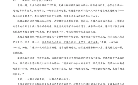 精品解析：贵州省安顺市2020年中考语文试题（解析版）_中考真题_1.语文中考真题2015-2024年_2020全国多省多地中考语文真题96份_语文真题2020